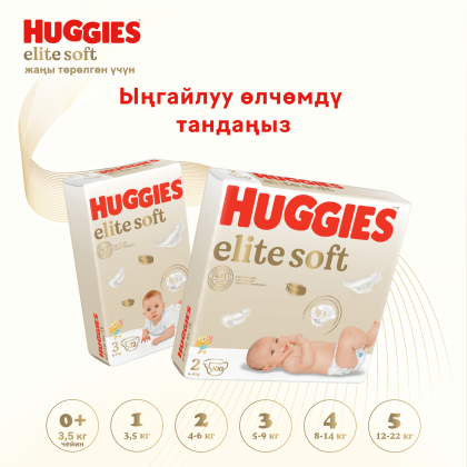 Huggies®Elite Soft