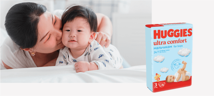 Подгузники Huggies® Ultra Comfort для мальчиков